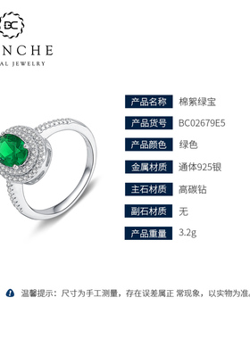 欧美纯银微镶祖母绿戒指宝石女