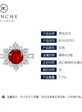 矢车菊红宝石高级感戒指送妈妈