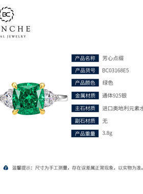 祖母绿培育纯银钻戒生日礼物戒指