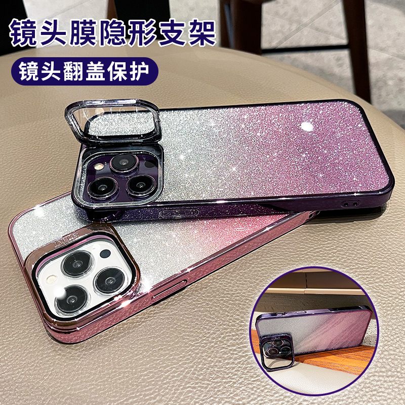 翻盖护镜支架适用苹果15promax手机壳新款高级感iPhone13女款14高端12pro电镀max镜头膜保护全包渐变闪粉外套