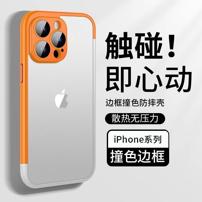 适用苹果15promax手机壳新款iPhone14简约拼接边框13pro自带镜头膜Plus金属按键散热12pm透气无背板ins风男女