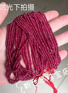 天然鸽血红红宝石手链项链素面光面莫桑比克红宝石散珠算盘珠子