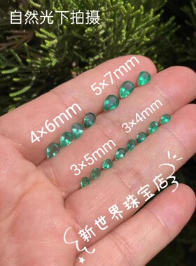 天然祖母绿裸石戒面原石刻面圆椭圆水滴马目赞比亚配石尺寸全