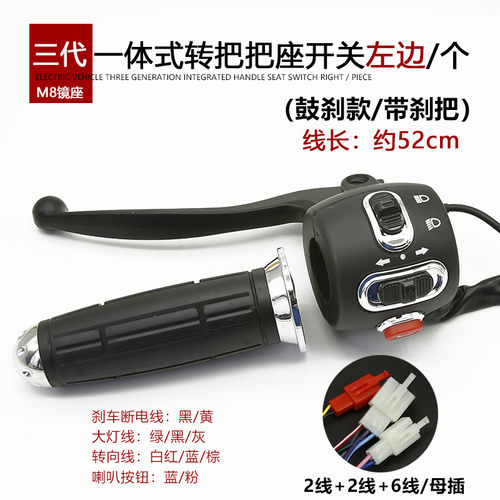 电动车把座开关小龟王组合开关按钮转把开关带喇叭大灯转向灯总成 - 图2