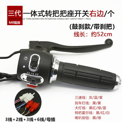 电动车把座开关小龟王组合开关按钮转把开关带喇叭大灯转向灯总成 - 图3