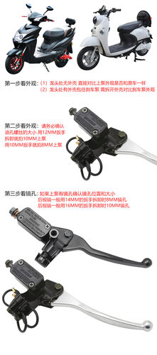 踏板摩托车电动车小帅哥祖玛 载重王碟刹车上泵油泵油管刹车油泵 - 图1