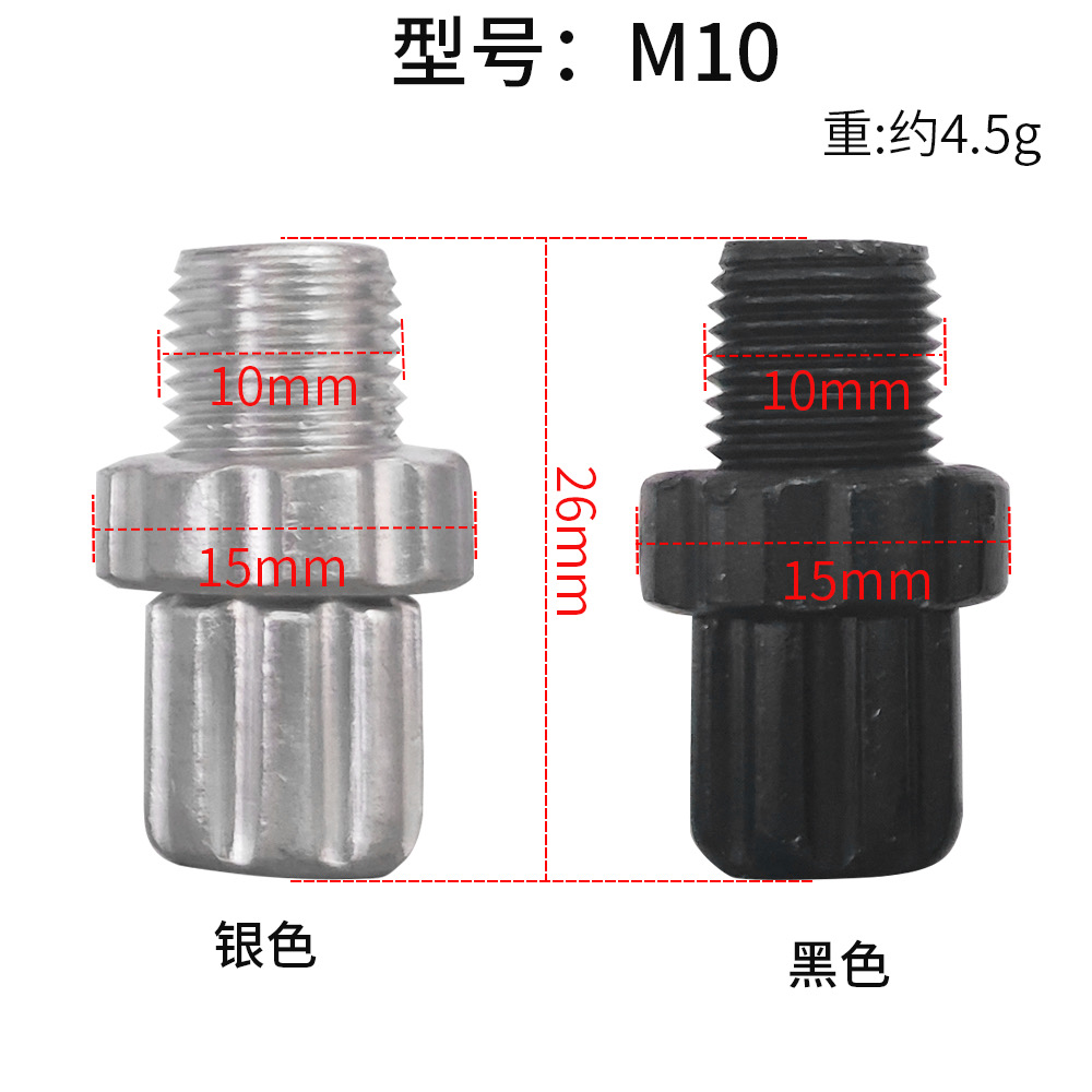 电动自行车刹把调节螺丝铝合金山地车刹车把螺丝闸把铝头刹车把头 - 图1