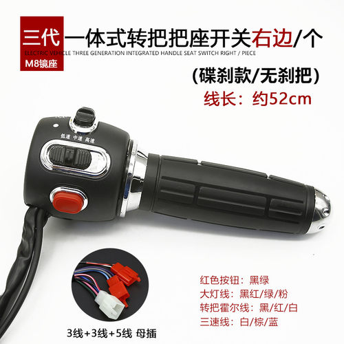电动车把座开关小龟王组合开关按钮转把开关带喇叭大灯转向灯总成 - 图1