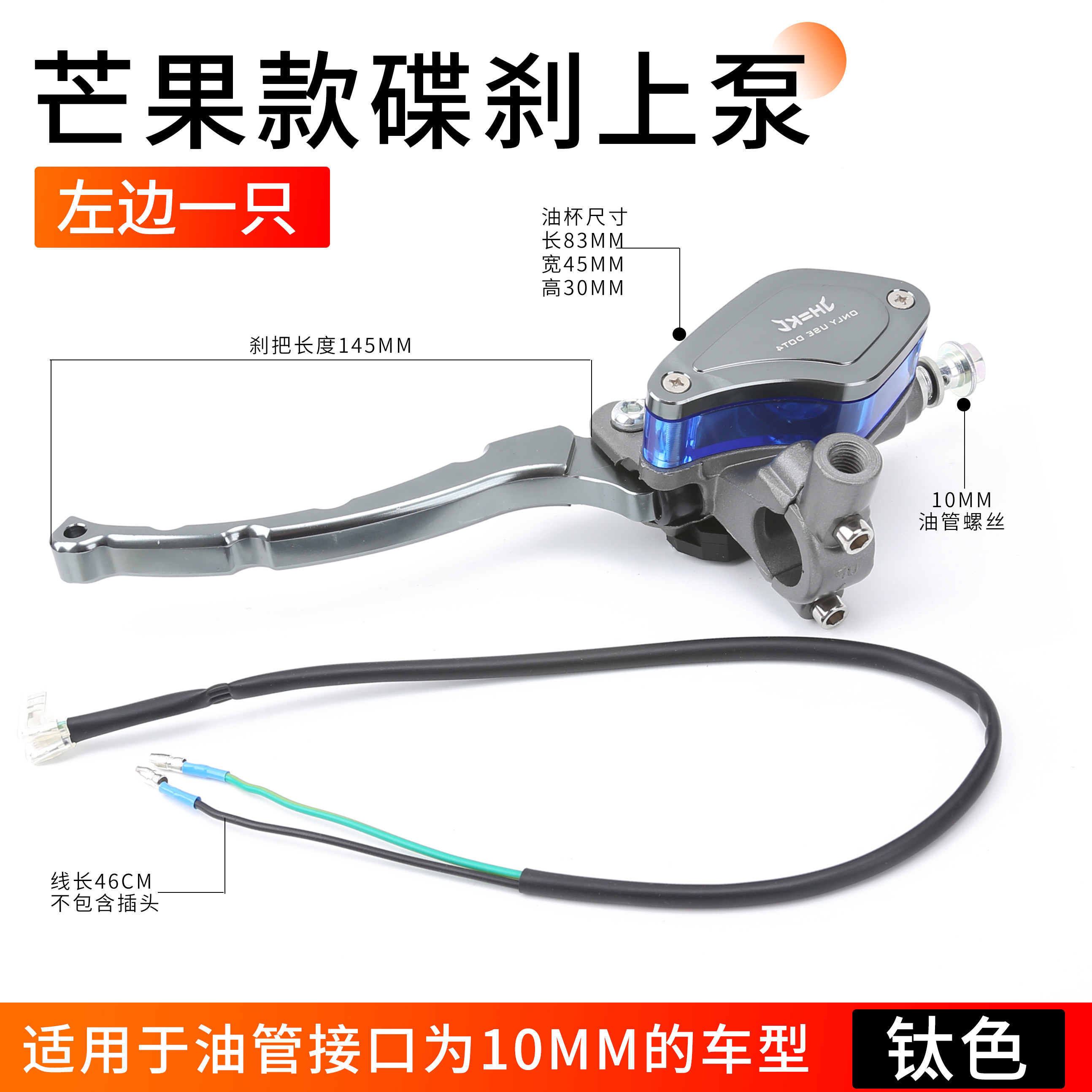 Electric vehicle brake oil pump, motorcycle modified disc brake upper pump, suitable for Maverick Ghost Fire front and rear hydraulic brake pumps