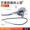 Electric vehicle brake oil pump, motorcycle modified disc brake upper pump, suitable for Maverick Ghost Fire front and rear hydraulic brake pumps