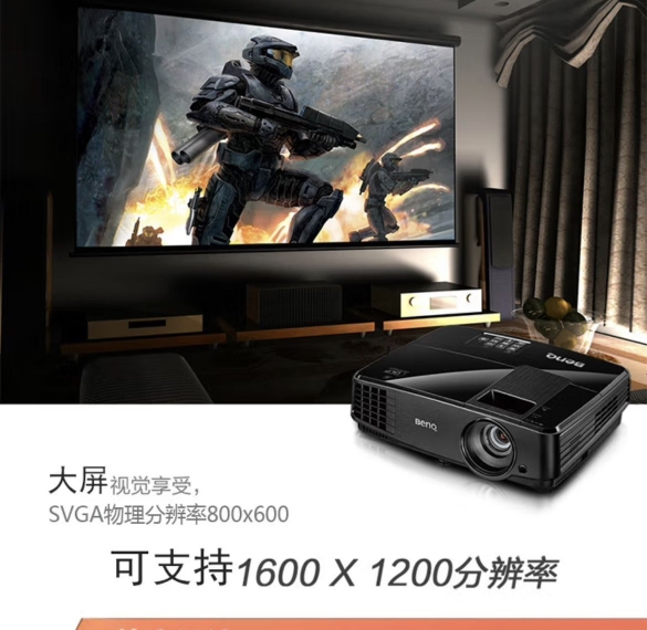 Benq/明基投影仪MS3081MS506MX507MX3082办公培训教学KTV 投影机 - 图1