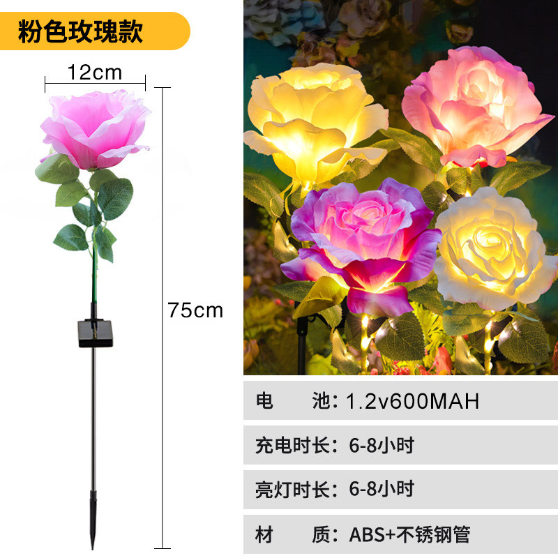 太阳能花园庭院玫瑰花装饰灯户外防水家用景仿真花氛围阳台草坪灯,淘宝优惠券,粉丝福利购,淘宝优惠卷