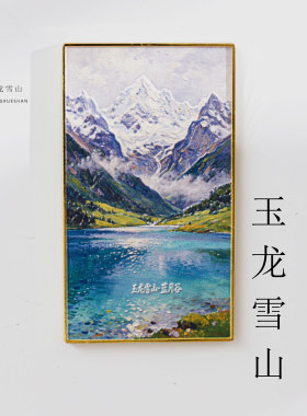 云南文创金属磁吸冰箱贴