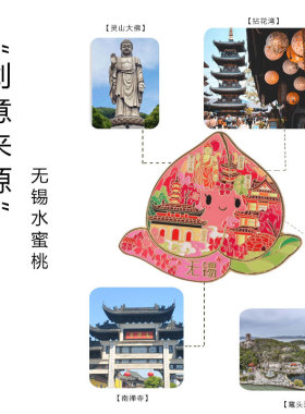 无锡灵山大佛金属磁吸冰箱装饰贴