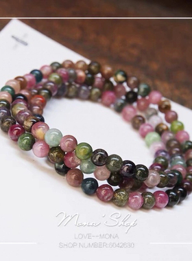 碧玺手链女手串手排三圈小颗粒散