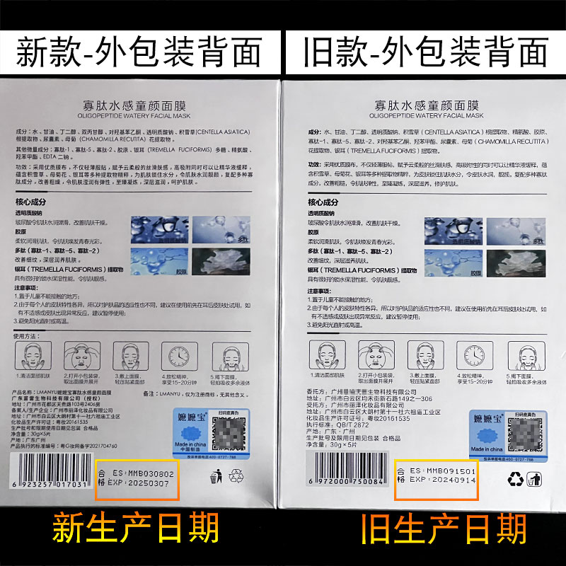 嬷嬷宝寡肽面膜水感童颜官网正品补水保湿深层滋养嚒嚒么么宝面膜 - 图1