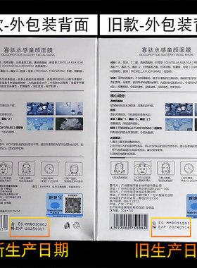 官方正品嬷嬷宝面膜补水保湿