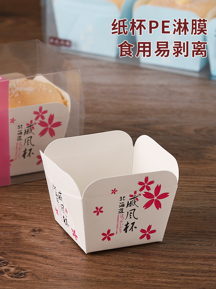 北海道戚风纸杯蛋糕包装盒纸托烘焙小蛋糕杯子耐高温纸杯蛋糕纸杯 - 图2