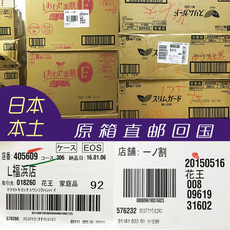 日本进口日用乐而雅抗过敏素肌女f 全日淘日用品代购卫生巾