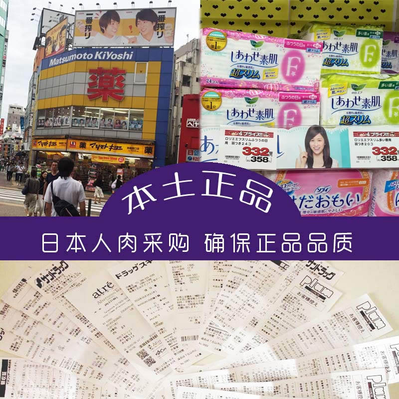 日本进口日用乐而雅抗过敏素肌女f 全日淘日用品代购卫生巾