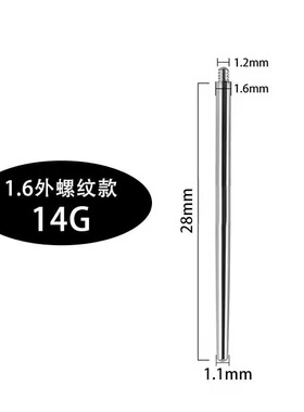 优质钛钢穿孔通用引导杆