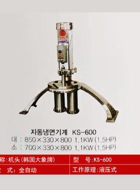 韩国全自动大象牌液压面机冷面机
