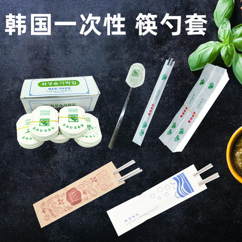 韩国一次性筷子套勺子套筷子包装纸纸筷套卫生饭店专用纸质包装袋 - 图0