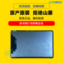 Reading Lang C18 Cover C18X C18X C28 C28 C6A C6pro C6pro screen touch screen display screen assembly screen