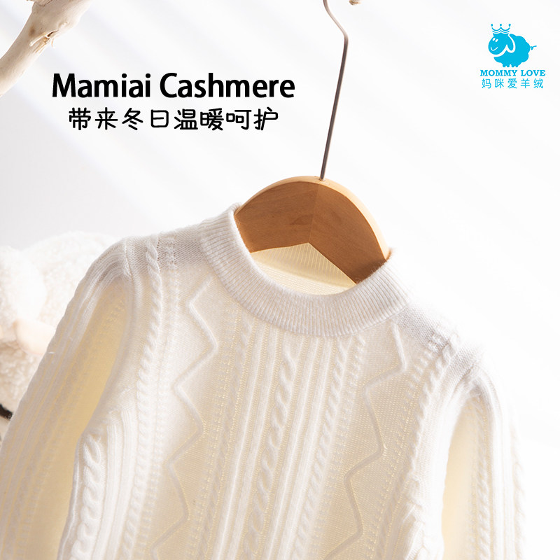 儿童羊绒衫白色毛衣女童高领冬季中大童宝宝针织男童羊毛衫打底衫,淘宝优惠券,粉丝福利购,淘宝优惠卷