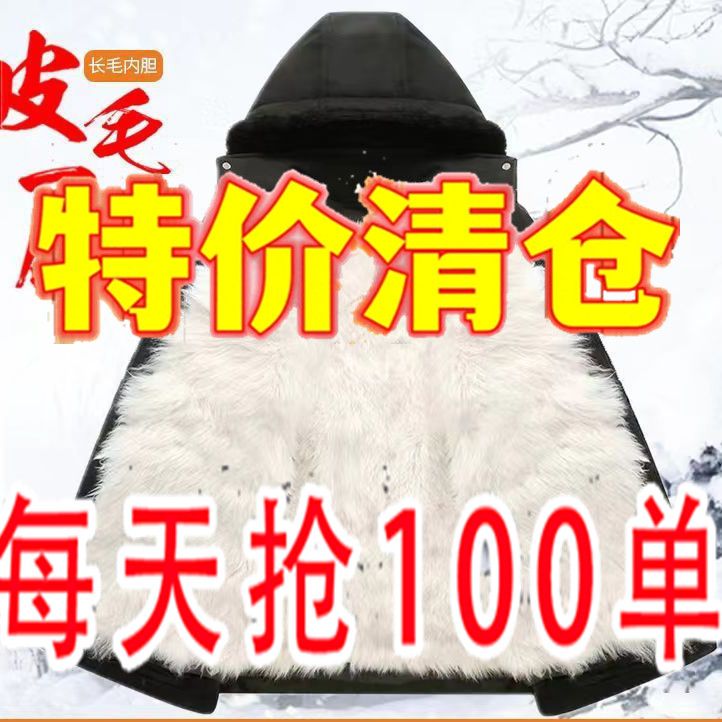 冬季长毛棉袄男皮毛一体中老年保暖加厚内胆皮衣爸爸爷爷防寒棉服