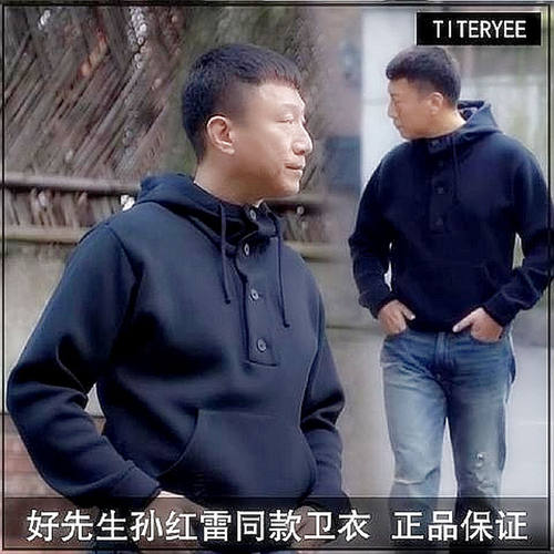 好先生孙红雷同款衣服男装明星运动连帽卫衣外套带帽开衫 - 图3