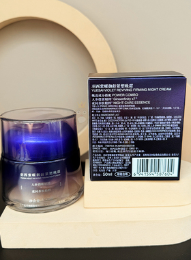 人参紫曜御龄晚霜紧致修复