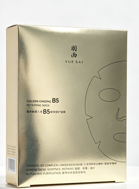 羽西B5面膜紧致修护透亮5片装
