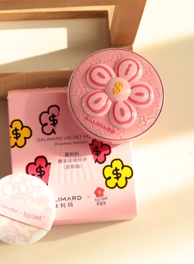 滴滴客服好价现货速发嘉利玛粉饼