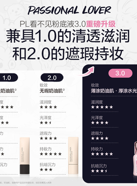 咨询改价都108！pl蹭不掉粉底液