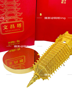 朱炳仁铜 登科及第文昌塔套装 镀金镂空宝塔摆件十三层金榜提名