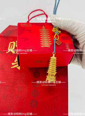 朱炳仁铜 状元文昌塔挂件花丝镂空书包装饰初中高中考试毕业礼物