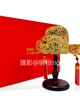 朱炳仁铜连中三元状元帽