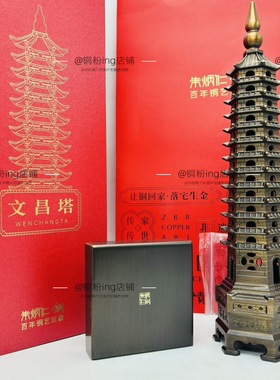 现货｜朱炳仁铜 步步高升文昌塔家居客厅装饰摆件办公桌摆件13层