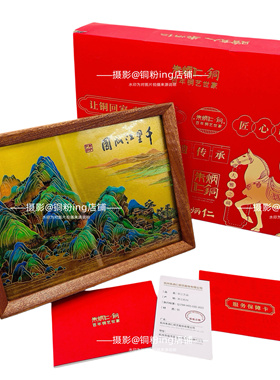 正品现货｜朱炳仁铜 千里江山桌屏桌面装饰画摆台 铜板画礼物商务