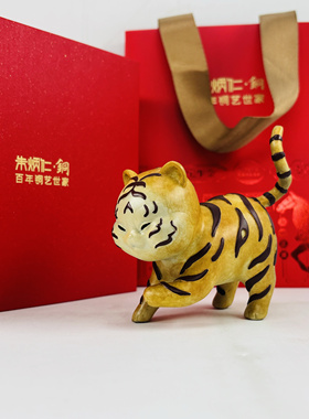 「早期稀缺」朱炳仁铜 小萌虎福虎生威十二生肖全黄铜工艺品摆件