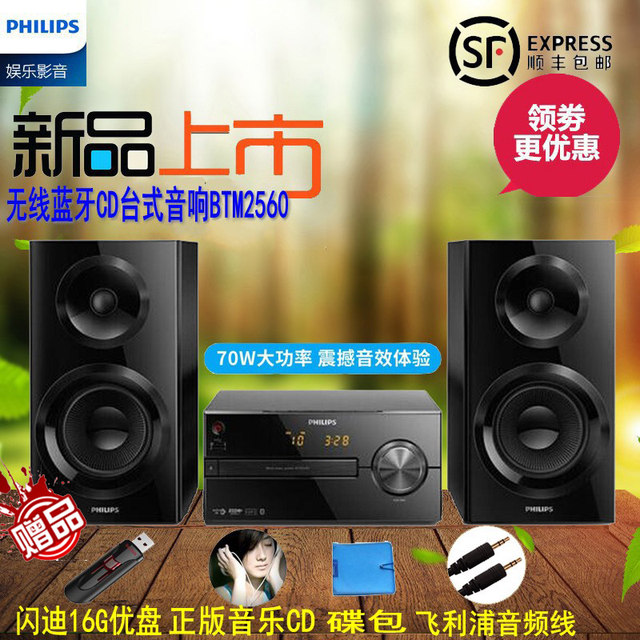 philips audio speaker