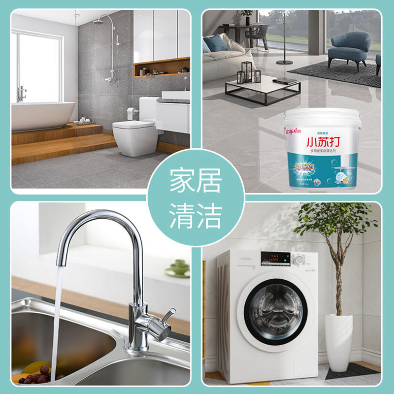 小苏打粉清洁去油污洗衣刷鞋厨房除垢去黄渍白齿多用途万能清洁剂,淘宝优惠券,粉丝福利购,淘宝优惠卷