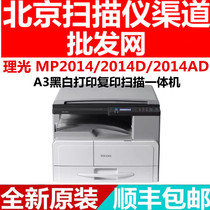 Ricoh MP2014 2014D 2014AD 2014AD machine photocopier composite machine black and white A3 laser printing photocopy