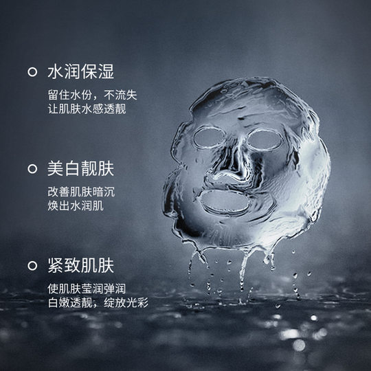 Facial mask for men only