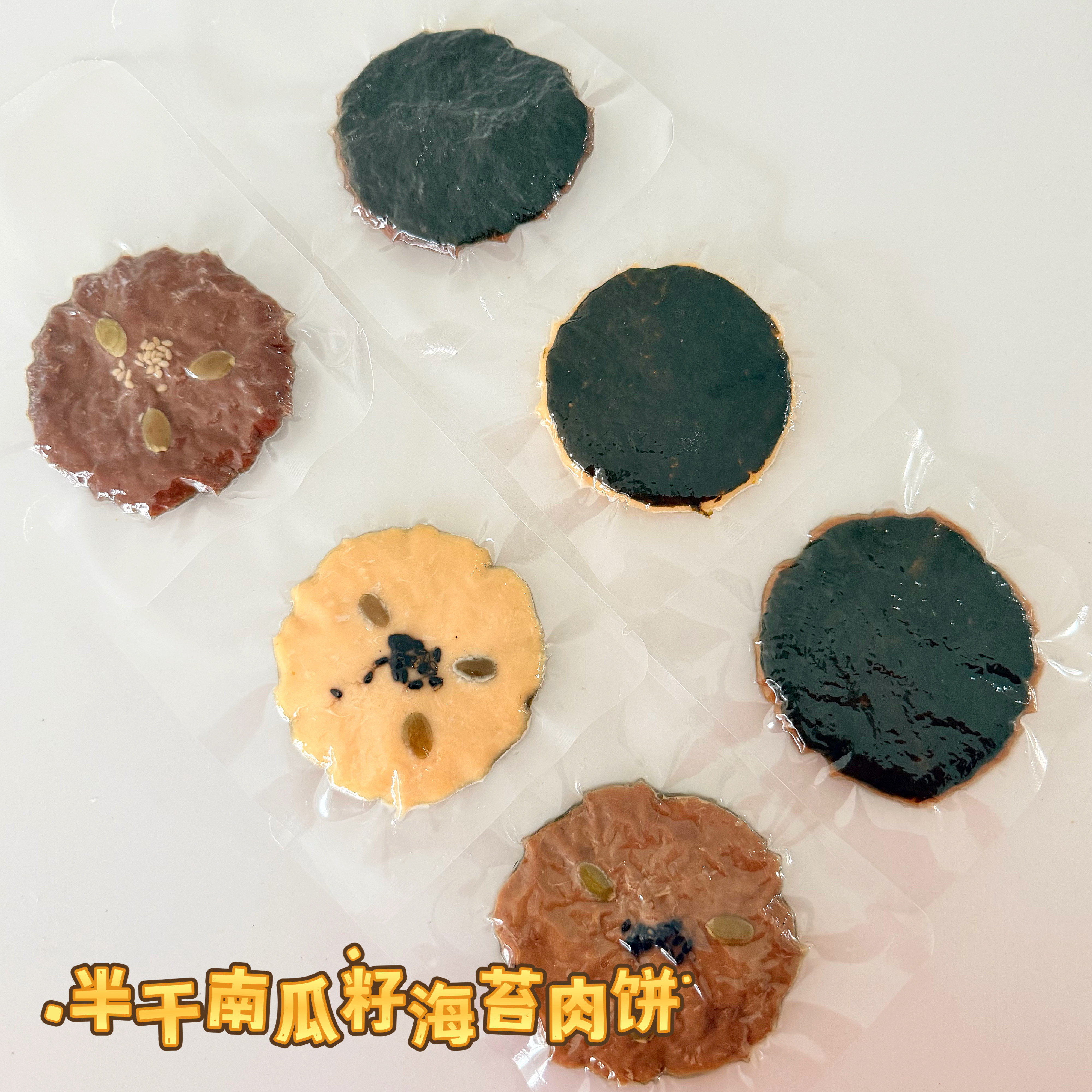 汪府宠物｜半干南瓜籽海苔肉饼鸡肉牛肉鸭肉常温鲜食开袋即食,淘宝优惠券,粉丝福利购,淘宝优惠卷