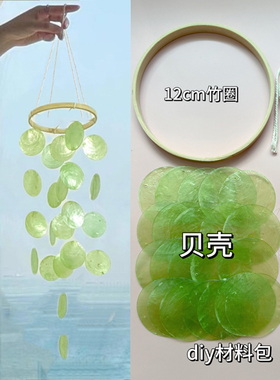 diy贝壳风铃挂饰厂家直销