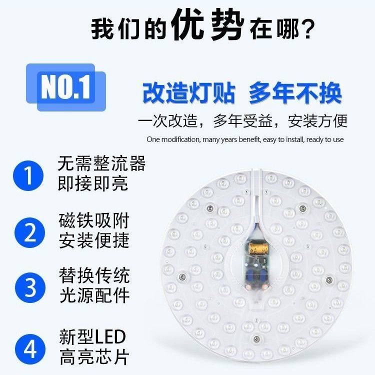 led吸顶灯灯芯改造灯板圆形节能灯泡家用灯珠灯盘灯条模组贴片,淘宝优惠券,粉丝福利购,淘宝优惠卷