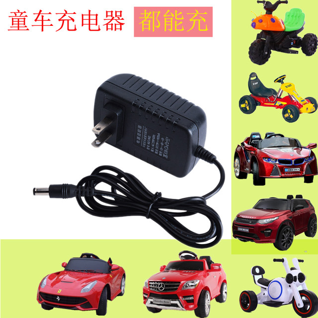 6v12 Volume Children's Electric Remote Motorcycle Car Battery Lithium Standard Charger Special Charger