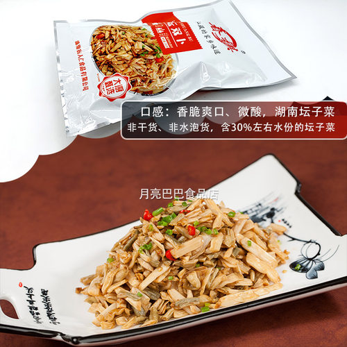 农家卜藕尖泡藕带干双卜菜炒制即食湖区特产坛子菜商用餐饮美食材 - 图2